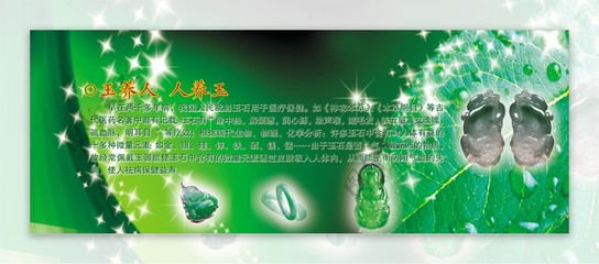 玉润人生 珠宝玉石海报设计的视觉叙事