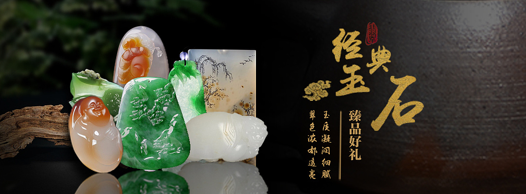烫金玉美瑰宝传情 翡翠玉石在包图网中的艺术呈现